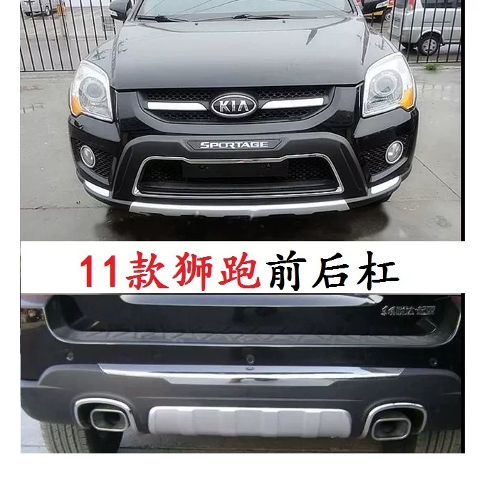 Подходит к 09-12 13-15 Kia Lion Sport передний и задний бампер против collision защита Lion Sport передняя и задняя мостовая модификация