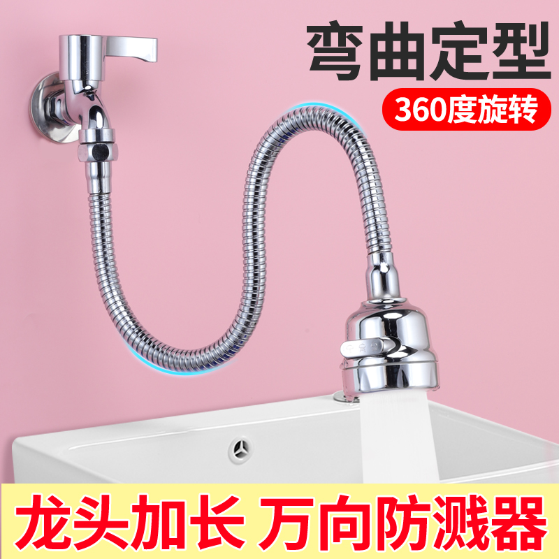 Home tap extender prolonged extender tap splash stretcher tap splash spray filter general artifact