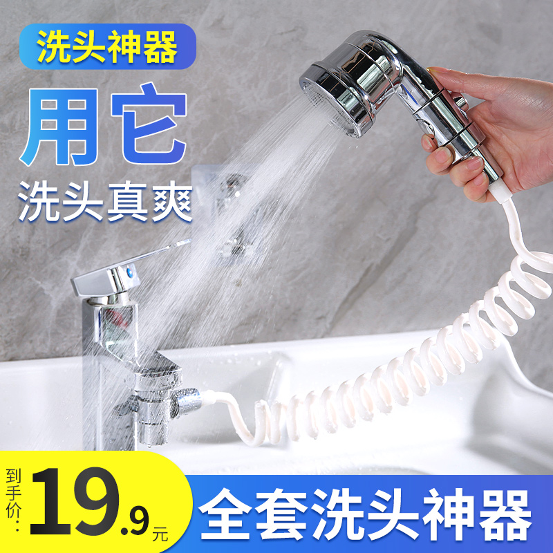 Head Cleaner Taps External Shower Shower Washbasin Make-up Room Retrofit Extenders Telescopic Booster Spray Head Suit