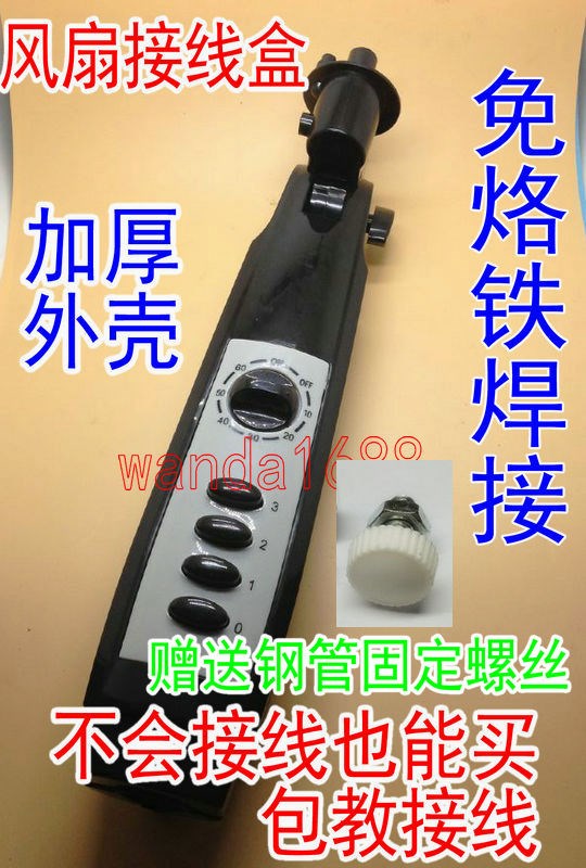 Electric Fan Accessories Floor Fan Junction Box Shell Switch Box Fan Box Fan Plastic Parts Fan Junction Box