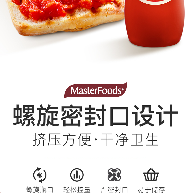澳洲进口 MasterFoods 番茄酱500ml 番茄原浆76% 图6