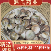New arrival Tai Chi stone Chinese herbal medicine 500g incense water mica conch cap inducing childbirth