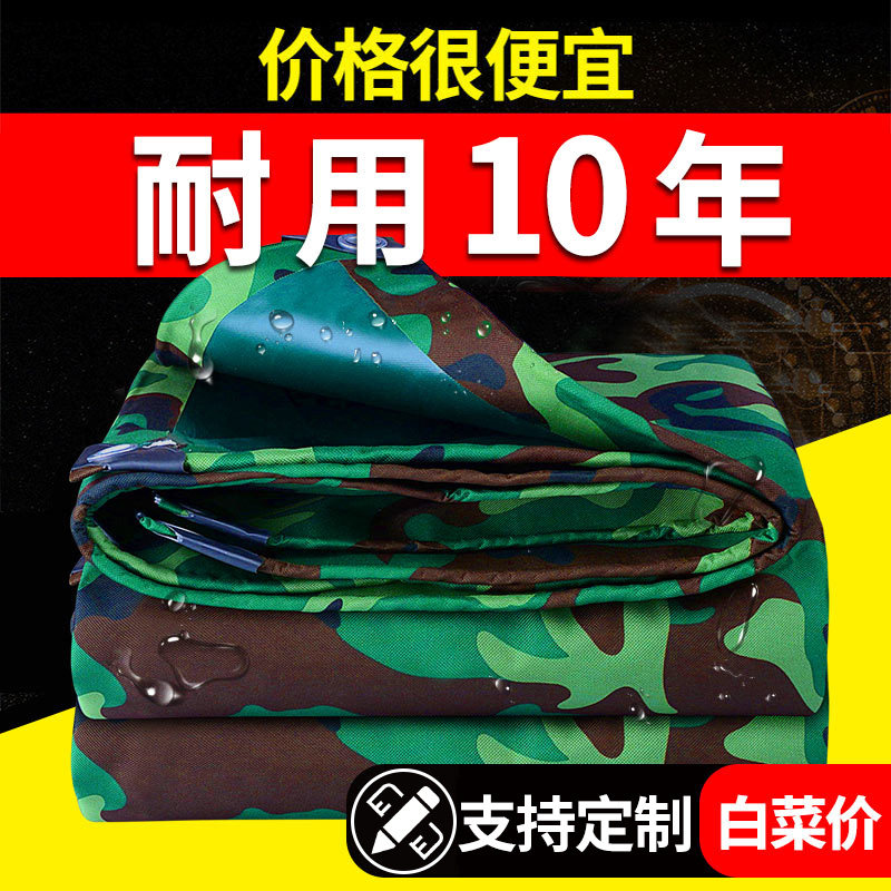 Thickened Oxford tarpaulin canvas waterproof sunscreen van rain cloth anti-counterfeiting cloth to cover the rain outdoor tarpaulin shade for heat insulation