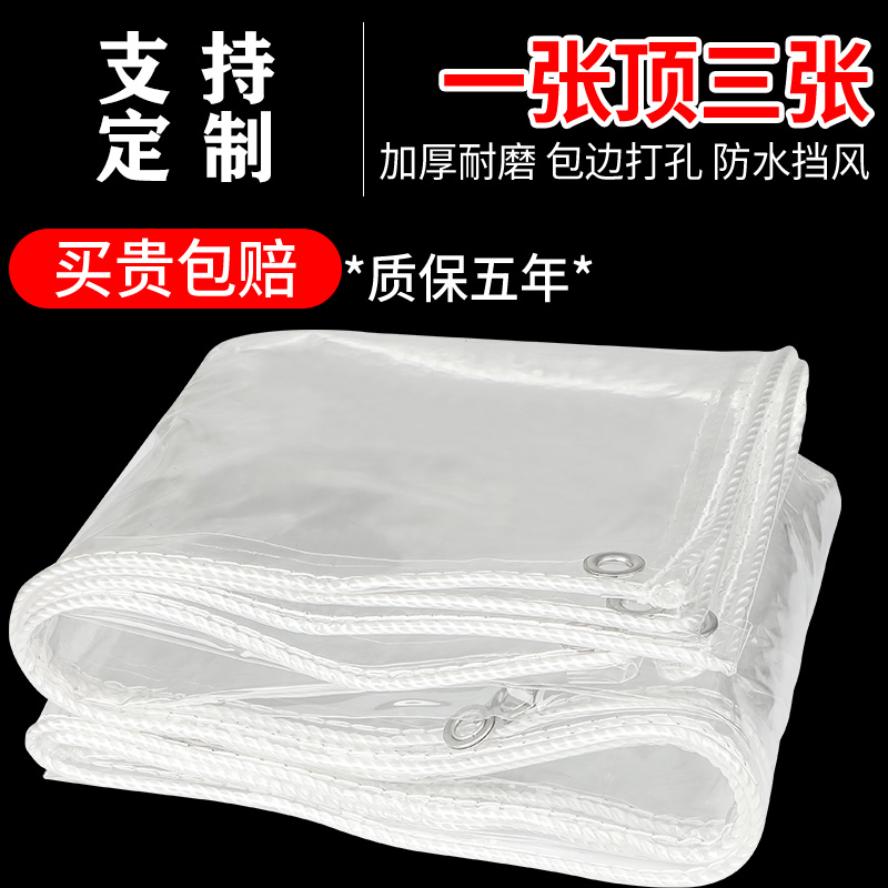 Transparent waterproof cloth thickened waterproof sunscreen tarpaulin plastic cloth tricycle rain shade balcony closure artifact