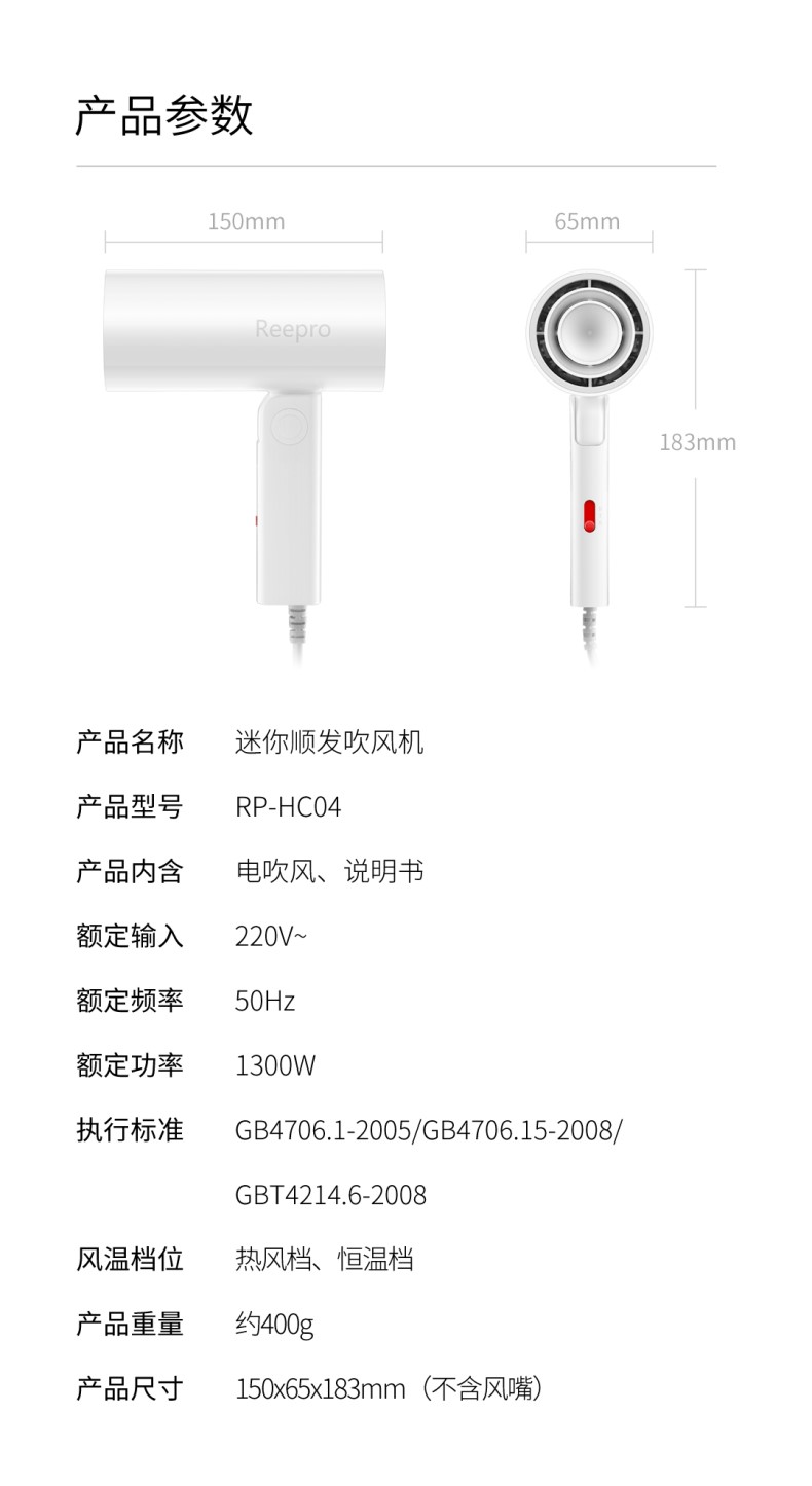 小米生态链 Reepro 负离子吹风机  便携可折叠 图9