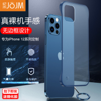 Ji Mi Apple 13 borderless mobile phone case for iPhone12promax Apple 11 Pro Max matte transparent 5G Apple 11 Pro anti-drop ultra-thin iP