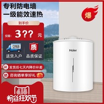 Haier EC6 6YB22 trésor de cuisine type de stockage deau de première classe économie dénergie petit ménage location de petite taille