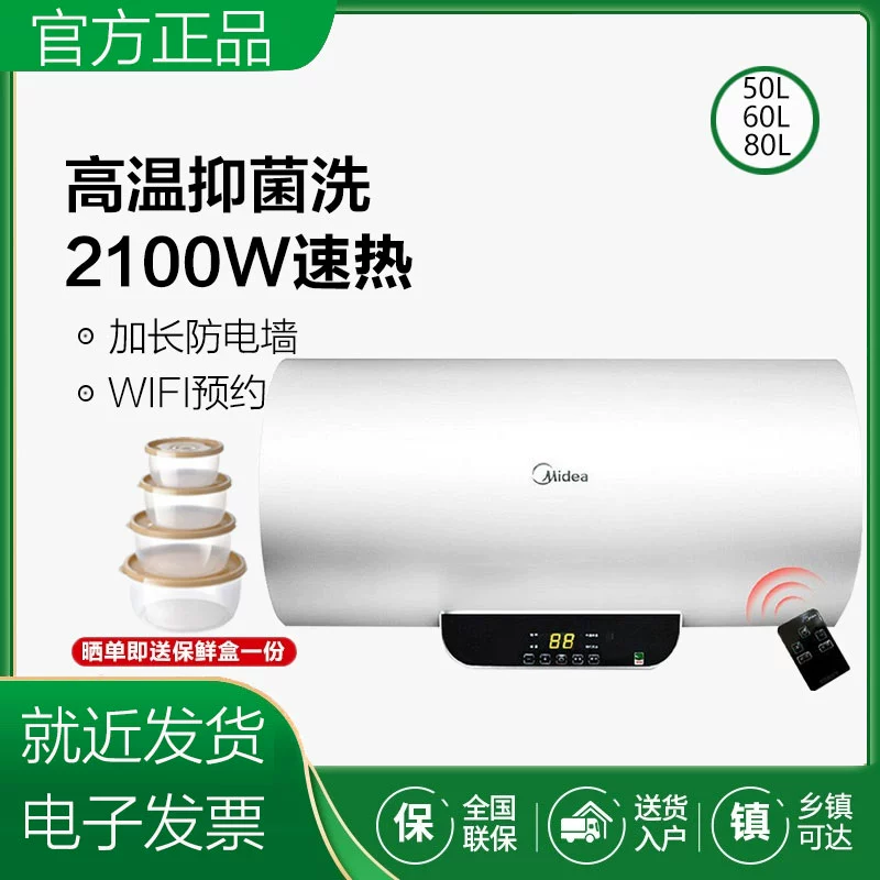 Máy nước nóng điện Midea / Midea F50-15WB5 (Y) 50 lít phòng tắm gia đình tắm loại bình chứa nước nóng nhanh - Máy đun nước