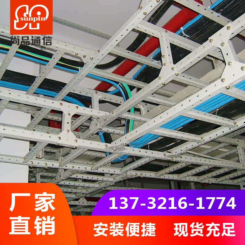 Champint integrated wiring machine room U type climbing frame open spray plastic steel making porous U-steel routing frame 800mm