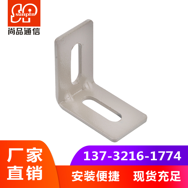 Aluminium alloy porous U-steel routing frame accessories relying on wall fixing piece communication machine room bridge 50L piece corner connection