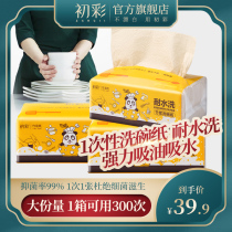 First color bamboo pulp kitchen dishwashing Paper 3 packs of cloth cleaning kitchen thickened oil household absorbent lazy people do not stick to oil