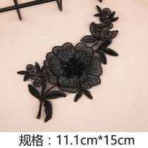 Beautiful black lace embroidery flower cloth patch yarn skirt hole patch patch clothes hole decoration stickers Wild without trace