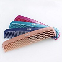 Qingqingmei 3086 Comb Plastic Comb Household Comb Fine Teeth Handless Plastic Comb Fashion Hairdressing Comb