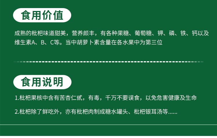苏州东山 白玉白沙枇杷 5斤 图7