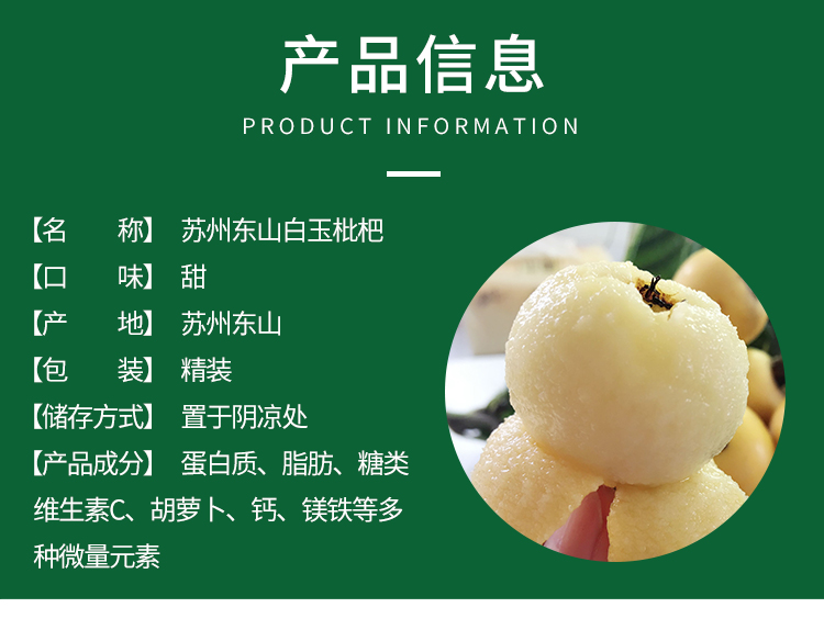 苏州东山 白玉白沙枇杷 5斤 图3