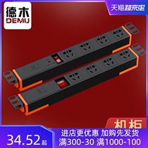 Demu PDU cabinet socket engineering industry special 5m wiring board 10A power lightning protection switch wireless can be customized