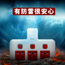 Dormitory artifact independent switch wireless lightning protection converter sub-control multi-function expansion one point four socket row plug