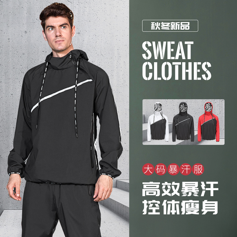 Sweat suit men's suit sports large size starting sweat suit fitness clothes coat weight control weight summer training burst sweat suit
