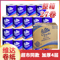  Vader FCL with core roll paper 140g toilet paper 27 large roll paper towels Household affordable toilet hygiene roll paper