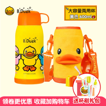  B Duck Little yellow Duck childrens straw strap dual-use kettle Primary school students large-capacity thermos kindergarten water cup