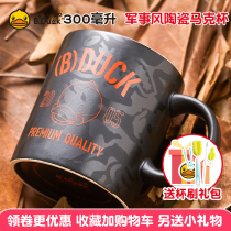  B Duck Little yellow Duck military style mug Office ceramic water cup Cartoon cup Personality trend coffee cup