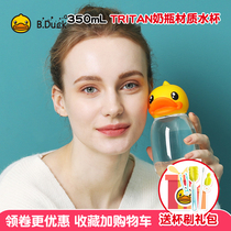  B Duck little yellow duck water cup Girl heart super cute summer cup Cute children and students creative drop-proof small cup