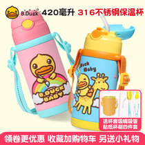  B Duck Little Yellow Duck Thermos Baby Stainless steel Childrens Thermos Water cup 420ml Baby Thermos Kettle