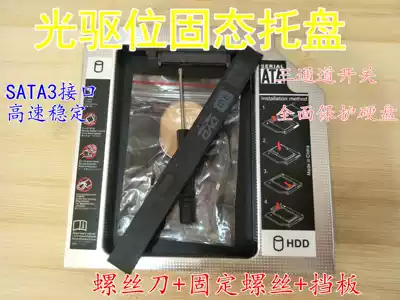 Lenovo C300 C305 C320 C325 C340 All optical drive hard drive bay SSD solid stand