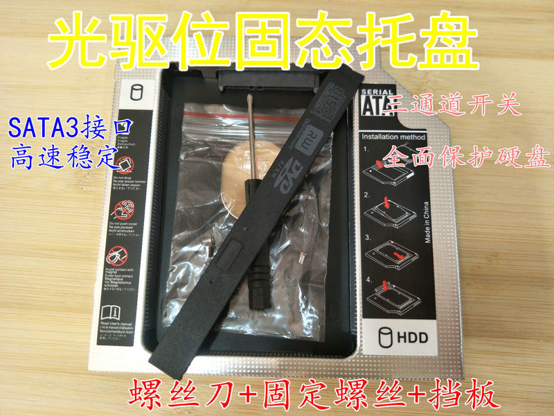 Asus Y481C X450V X550 F450J Laptop Optical Drive Bay Hard Drive Bracket Modified to Tray