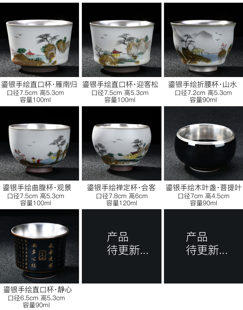 The Master cup single cup silver cup ceramic sample tea cup silver bowl tea kungfu konoha temmoku tasted silver gilding