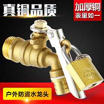 All-copper outdoor anti-theft faucet with lock 4 points 6 points mop pool can be padlocked with key water spout self-locking