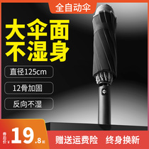  Automatic umbrella Super three-person reinforced thickened shrink folding mens student handsome large wind-resistant umbrella