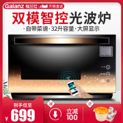 lò nướng chân không Lò vi sóng Galanz phẳng lò nướng đối lưu gia đình tích hợp đa chức năng tự động A7-G238N3 (G1) - Lò vi sóng lò vi sóng toshiba