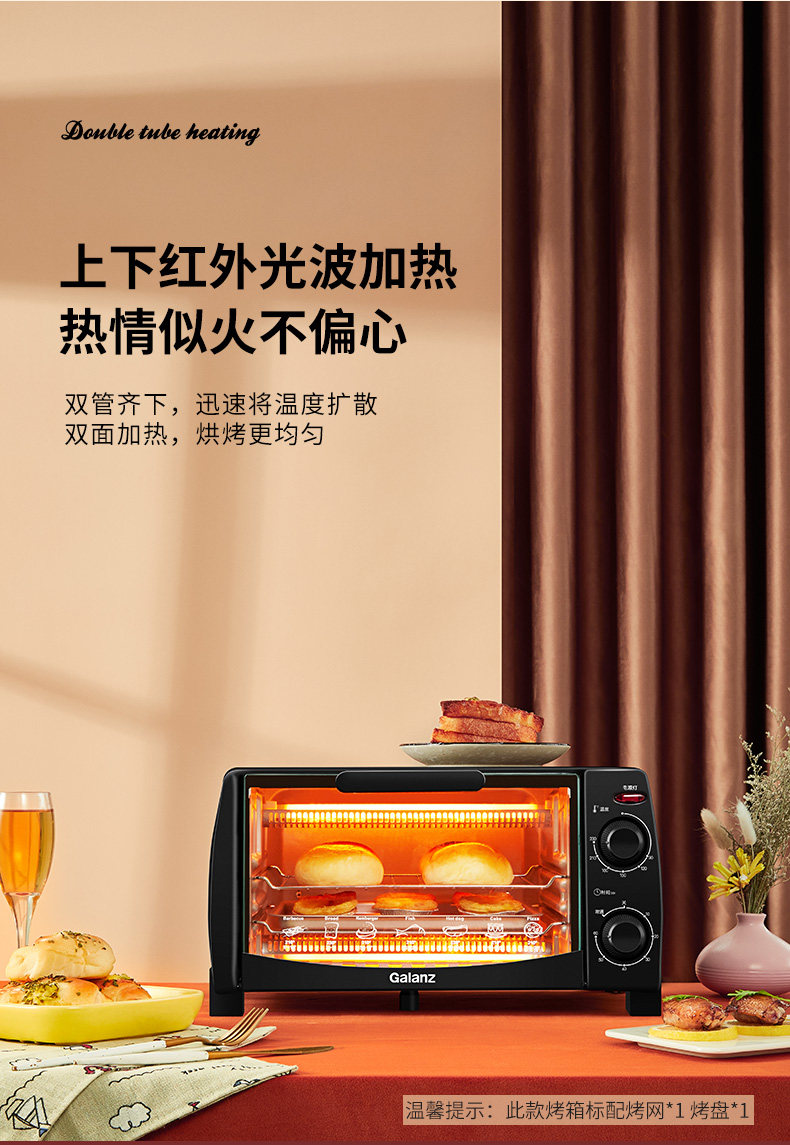 格兰仕 入门级小型电烤箱 10L 图4