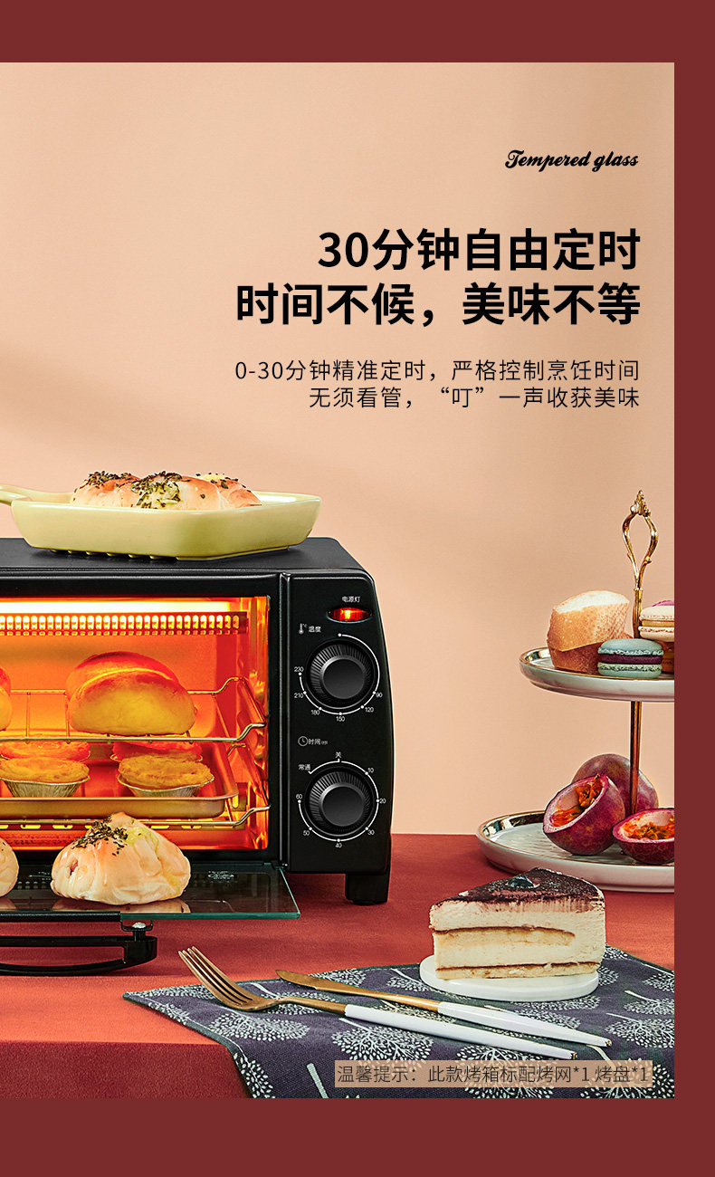 格兰仕 入门级小型电烤箱 10L 图5