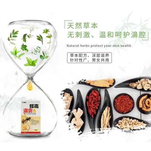 Освежающий спрей, комфортный назальный аспиратор от заложенности носа, пчелиный яд