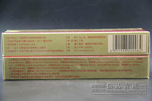 Подлинная бесплатная доставка в Zhengyi Qian Erjing Milk Mailment, одна сухая, две чистая китайская трава мазь