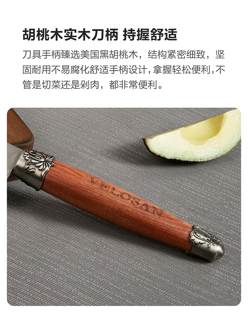 velosan 德国 不锈钢刀具 六件套 胡桃木刀柄 图3