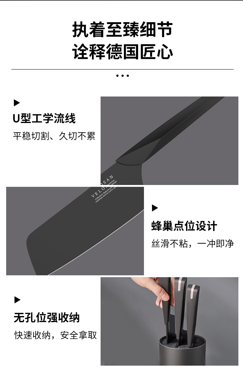 德国进口 Velosan黑刃 刀具5件套装 图7