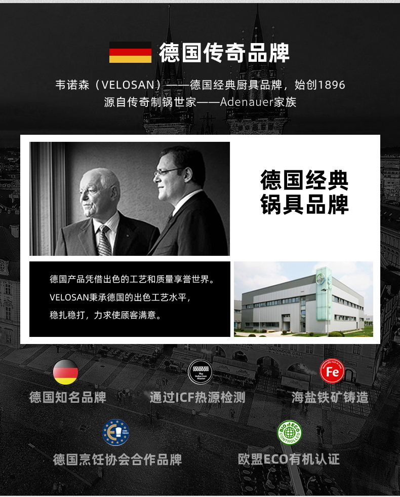 德国进口 Velosan黑刃 刀具5件套装 图11