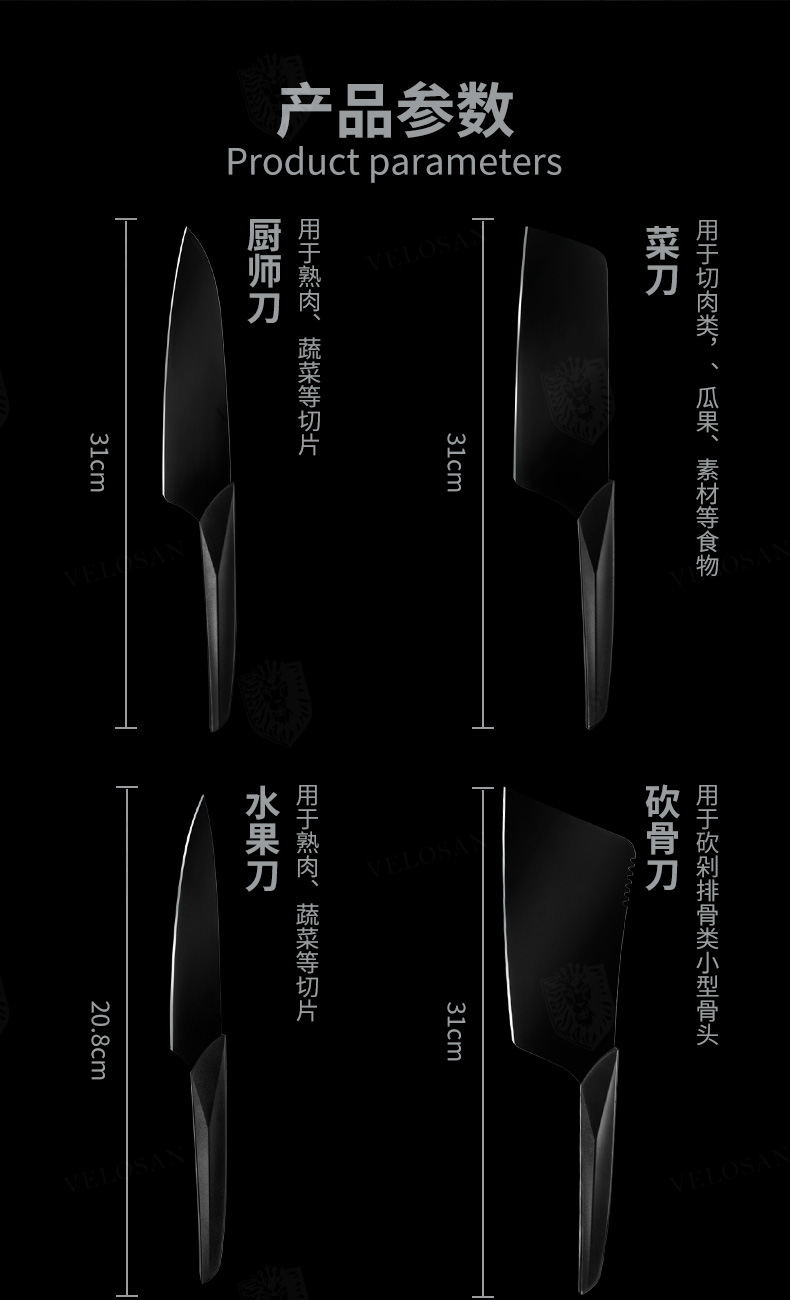 德国进口 Velosan黑刃 厨房刀具套装 图5