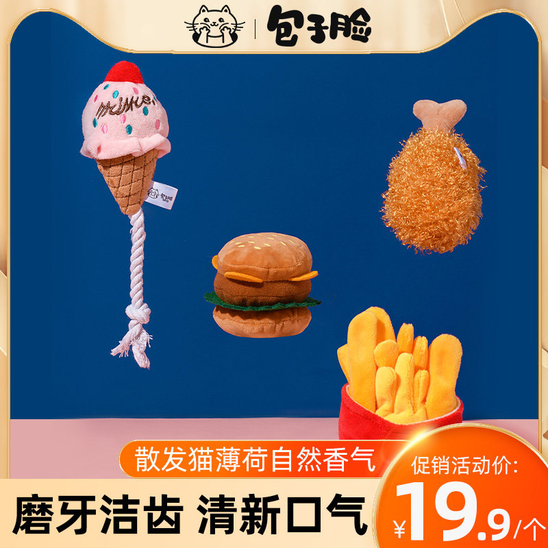 Bakery faces pet plush toy dog cat bite to grind teeth with leaked fries hamburger containing BB called loud paper