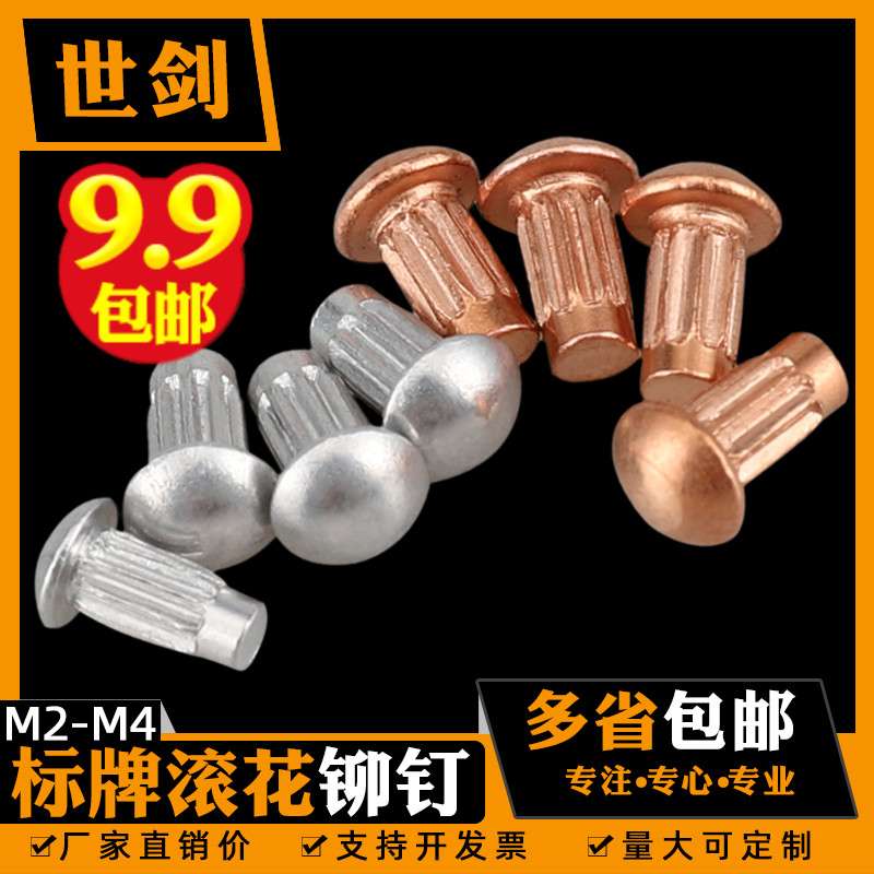 M2M2 M2M2 5M3M4 semi-circle head aluminium signage red copper rivet GB827 rollaway nameplate rivet flat head trademark