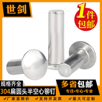 GB867 304 stainless steel semi-round head solid rivet round head percussion type M2M2 5M3M4M5M6M8-M16