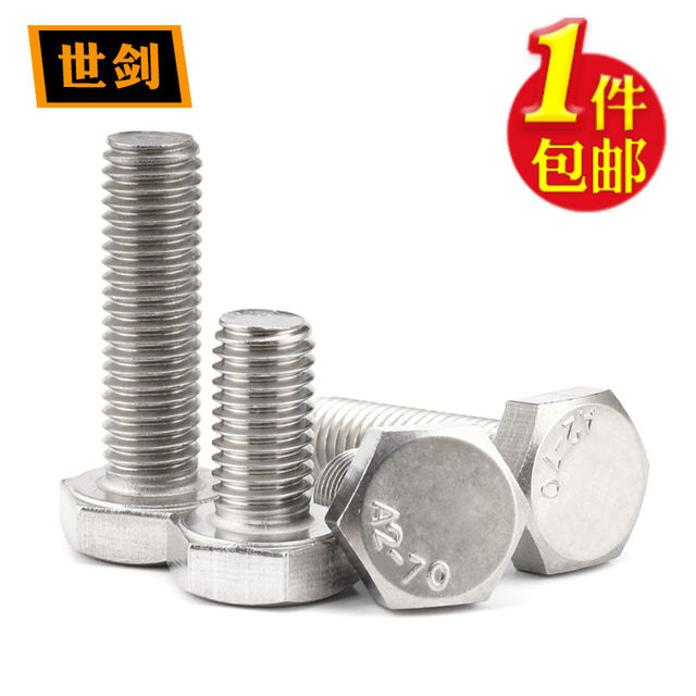 201 stainless steel hexagon screw bolt external hexagon national standard screw Shijian hardware 6M8M10cm12M14M16C