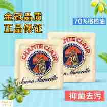 Italian Big Rooster soap baby childrens laundry soap baby special baby natural antibacterial stain decontamination