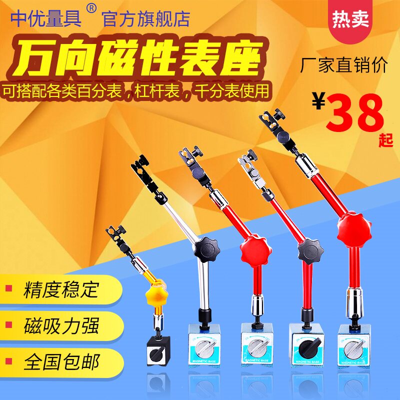 Dial gauge base lever dial gauge magnetic base strong magnetic base universal lengthened dial bracket