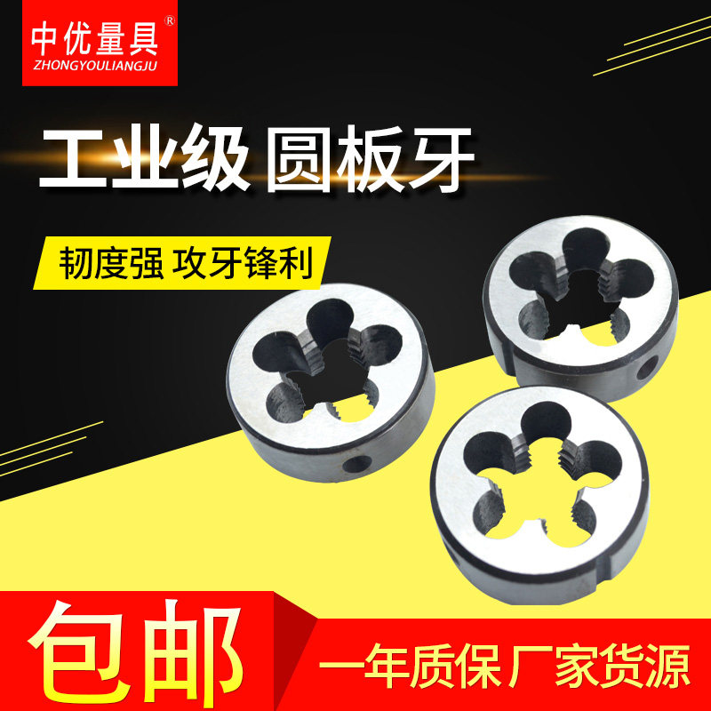 New screw tapping plate tooth metric round plate tooth element plate tooth plate M4M5M6M8M10M12M14-M20