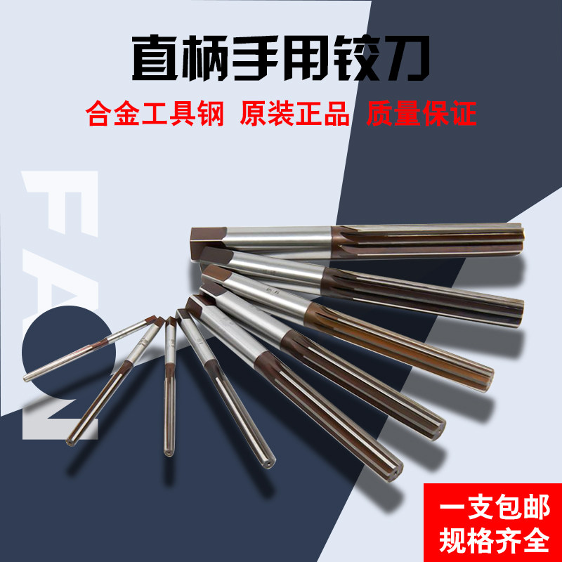 Straight shank reamer Hand reamer H7 precision high speed mesh reamer Twist diameter 3 4 5 6 8 10 12 14mm