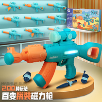 Children's toys educational multifunctional magnetic assembly gun model boy intelligence brain 3 years old 4 years old 6 boys gift